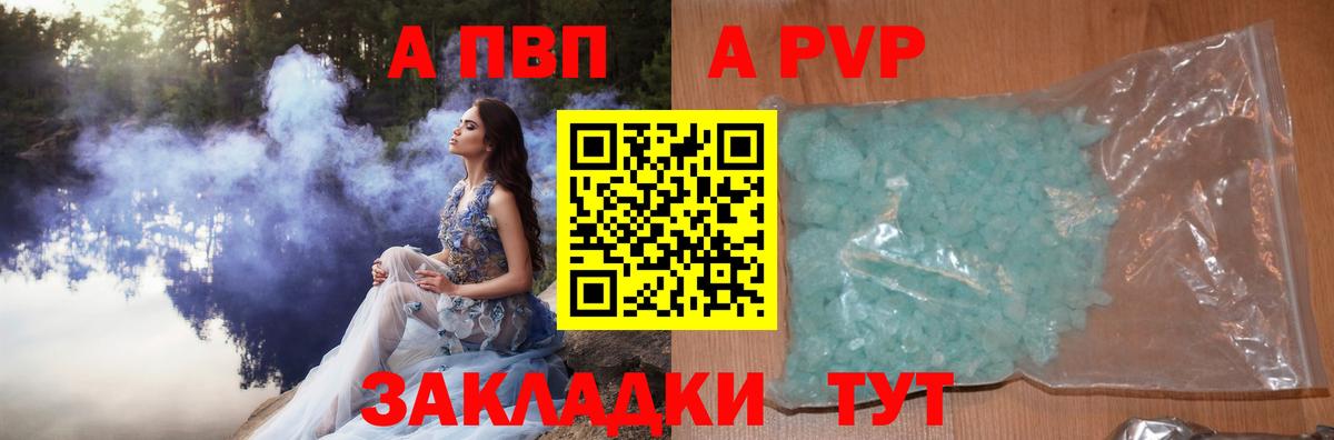 А ПВП VHQ  Альфа ПВП мука  Вход с VPN  Alfa_PVP Соль  Снежинск 