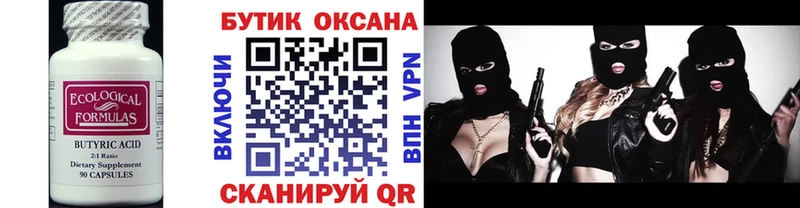 блэк спрут рабочий сайт  Снежинск  БУТИРАТ 1.4BDO 