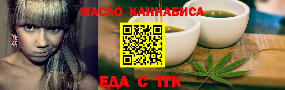 Печенье с ТГК марихуана Снежинск