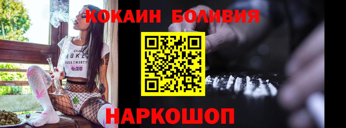 COCAIN Fish Scale  Вход с VPN  Снежинск 