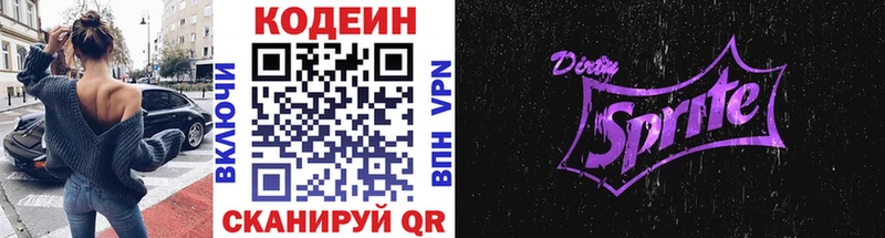 Codein Purple Drank  Снежинск 
