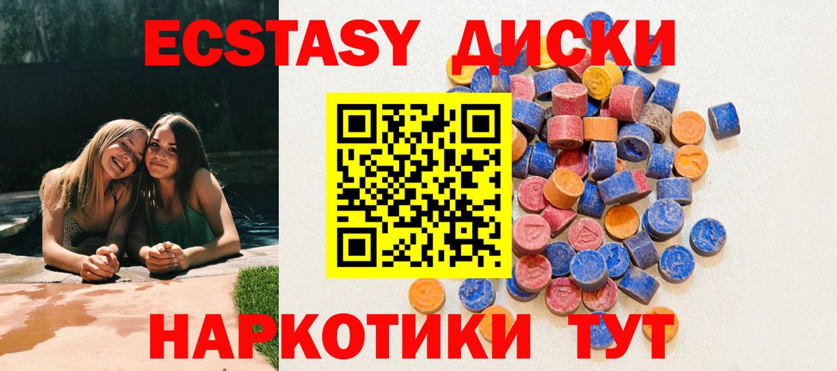 Ecstasy ешки  Вход с VPN  Снежинск  ЭКСТАЗИ MDMA 