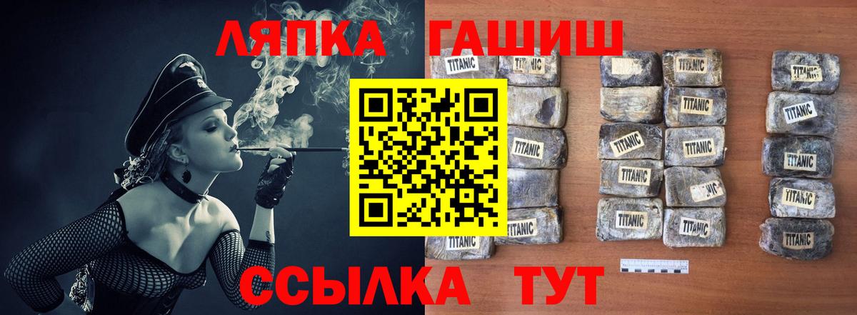 ГАШИШ Изолятор  Вход с VPN  ГАШ Cannabis  Снежинск 