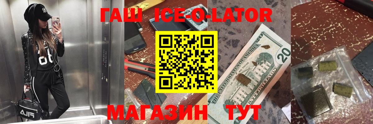 ГАШ убойный Снежинск