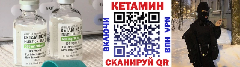 Кетамин VHQ Снежинск