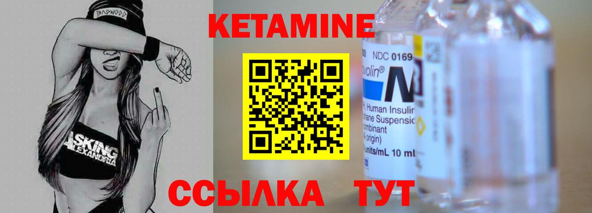 Снежинск  КЕТАМИН ketamine  Вход с VPN  Кетамин ketamine 