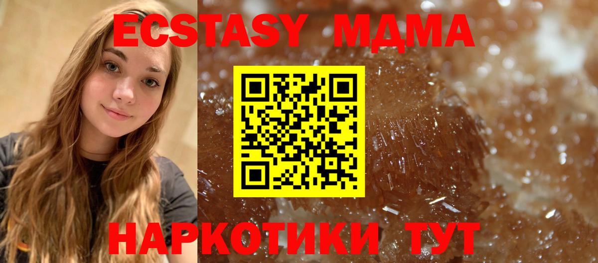 MDMA  Вход с VPN  MDMA VHQ  Снежинск  МДМА VHQ 