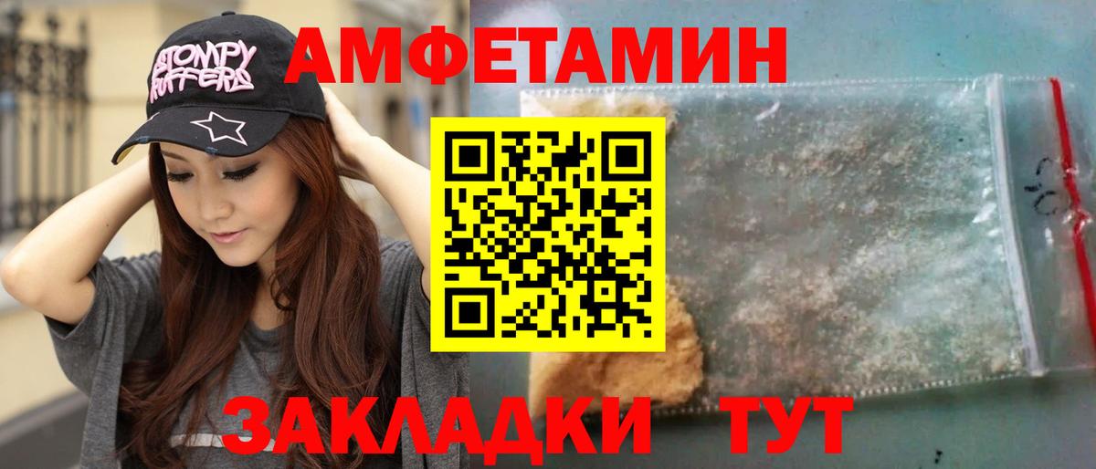 Метамфетамин пудра Снежинск