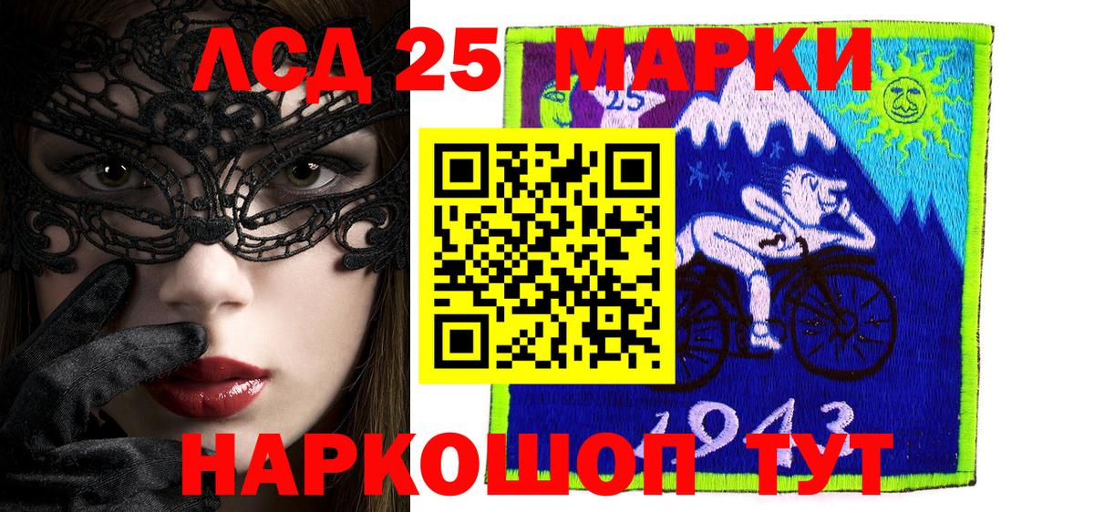 Марки NBOMe 1500мкг Снежинск