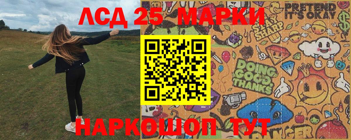 Марки 25I-NBOMe 1,5мг  Вход с VPN  Снежинск  Марки 25I-NBOMe 1,5мг 