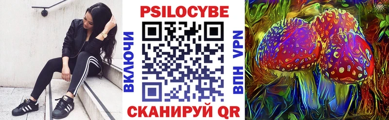 Псилоцибиновые грибы мухоморы  Снежинск 